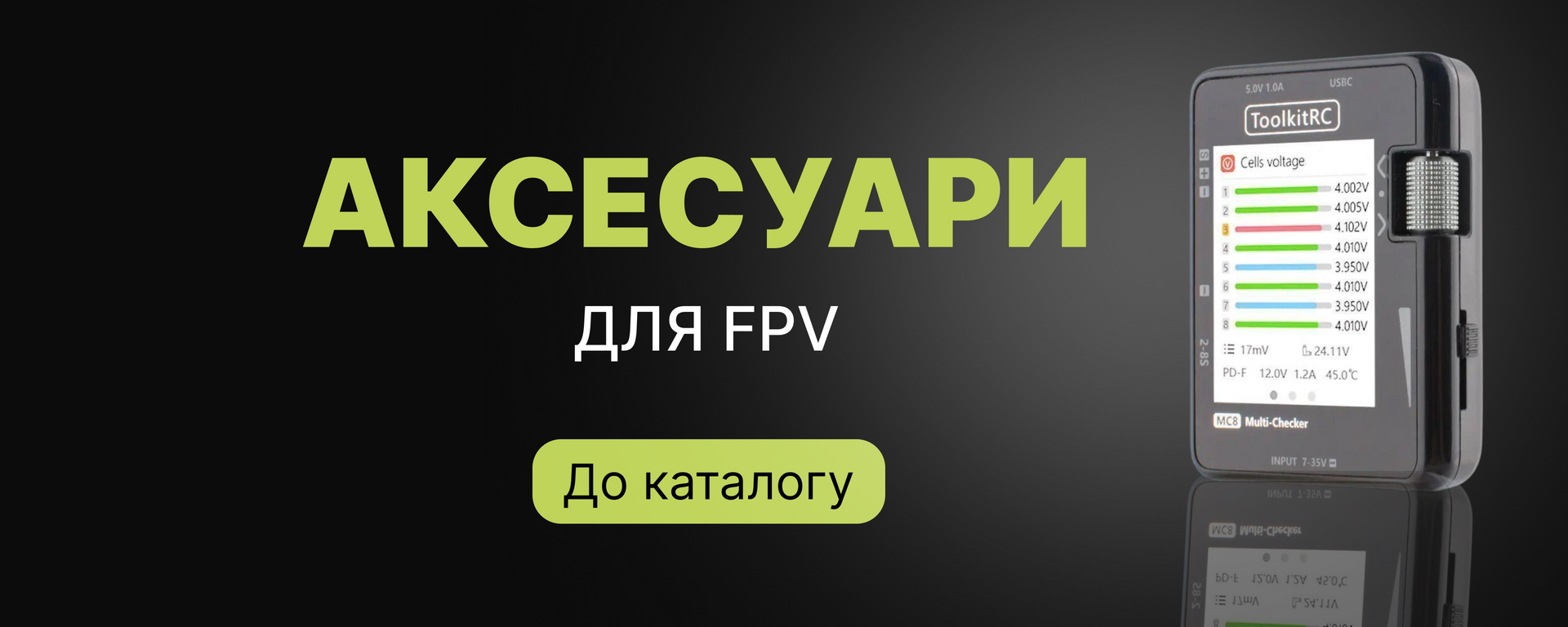 головний банер аксесуари